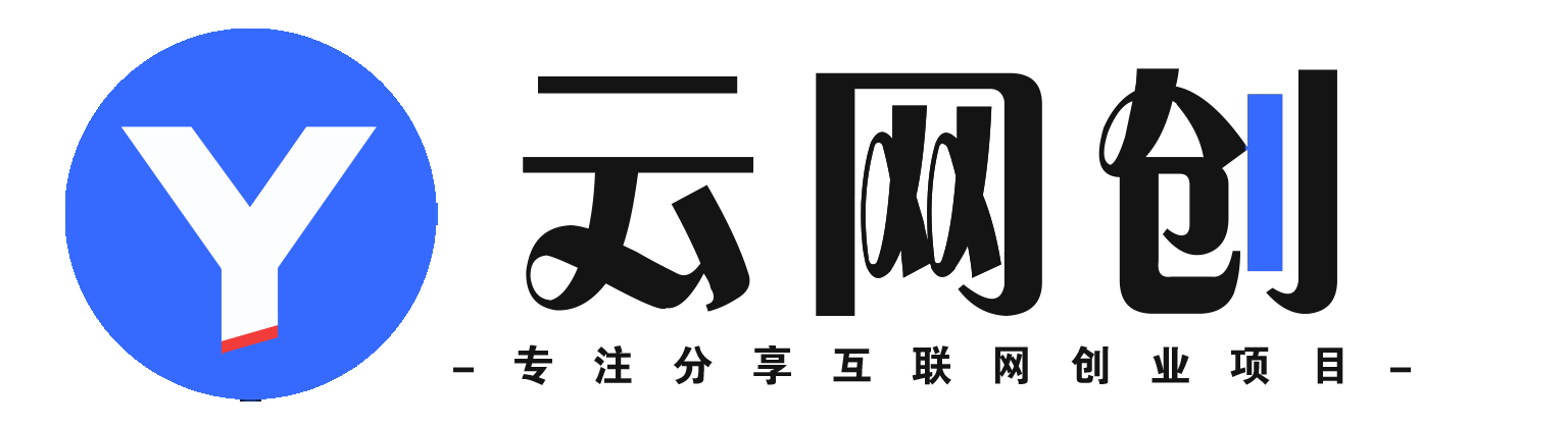 松宝云网创-_全网首发_高质量项目输出