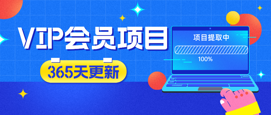 分类-会员免费-松宝云网创